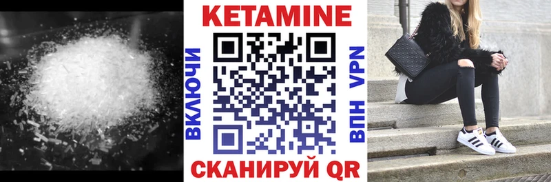 КЕТАМИН VHQ Сальск