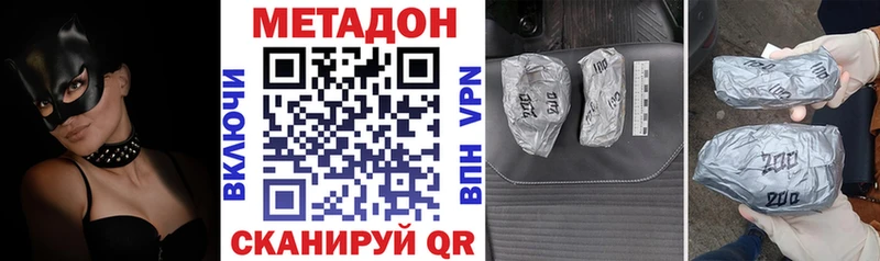 Купить закладки Сальск МЕТАДОН methadone